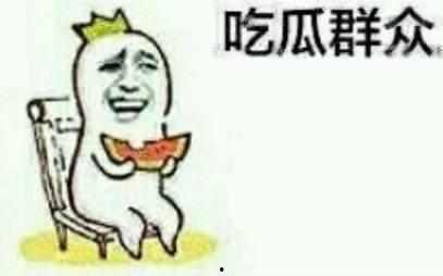 吃瓜群众视频,视频背后的热点追踪与娱乐狂欢 第2张 吃瓜群众视频,视频背后的热点追踪与娱乐狂欢 第2张